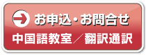 お申込・お問合せ